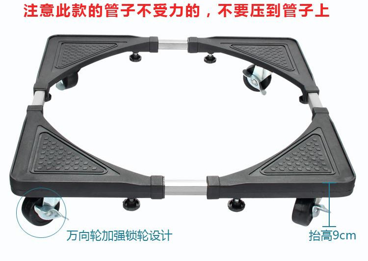 【家适宝】洗衣机架移动 冰箱架不锈钢洗衣机