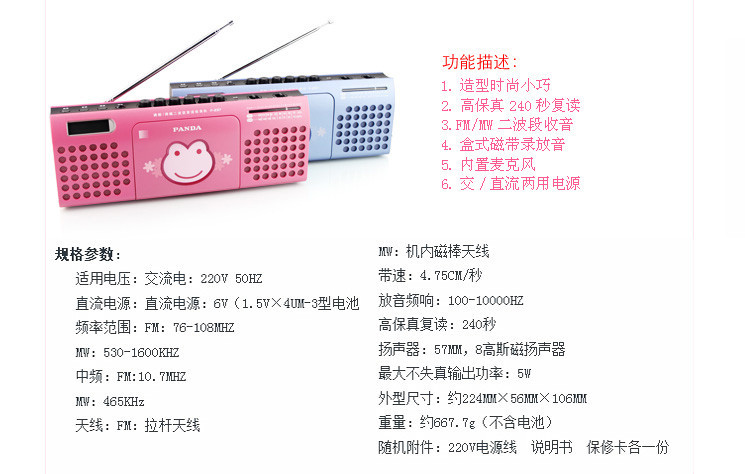 熊猫F-237收录音机 红色 英语学习磁带机收录音机