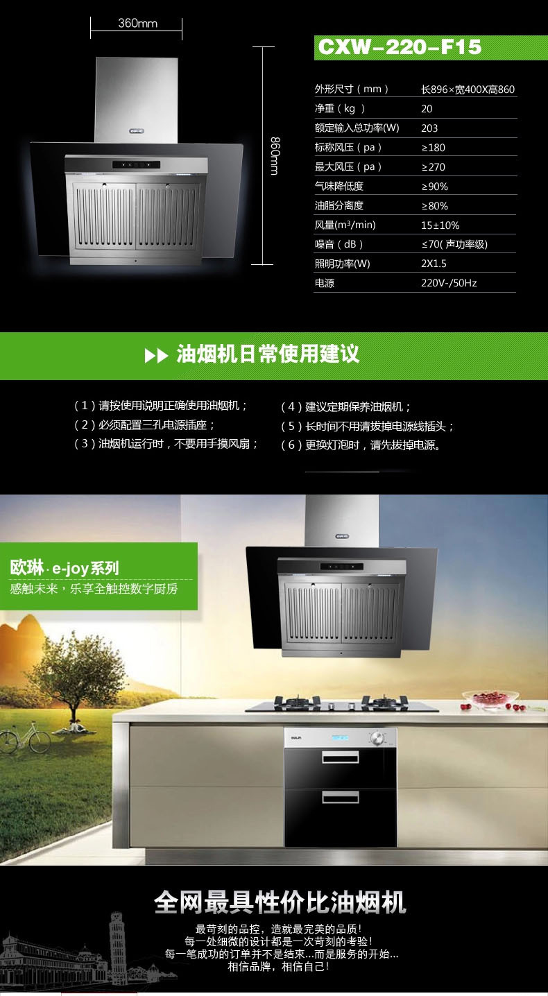 欧琳F15+E11油烟机燃气灶套餐 烟机灶具套装