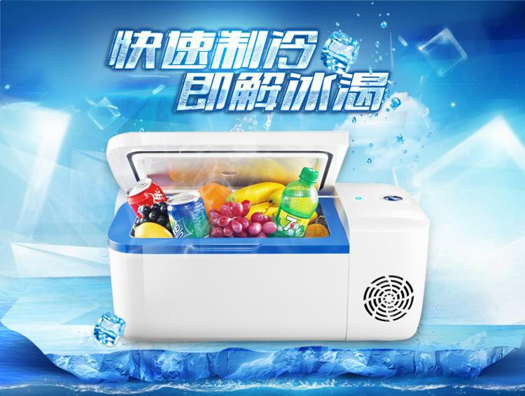 速客 F12A 车载冰箱 压缩机冰箱 制冷冰冻零下