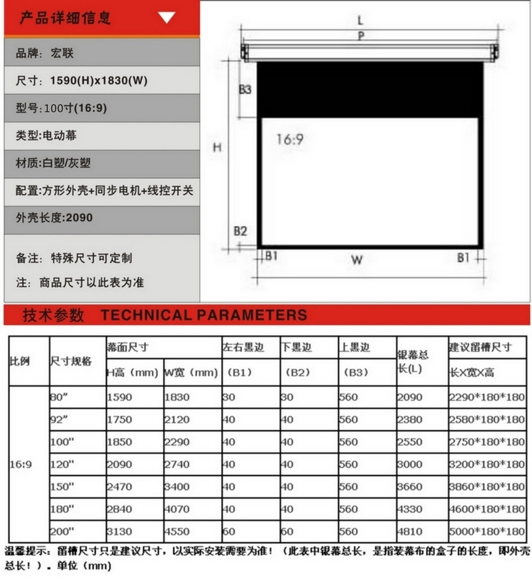 宏联100寸169电动遥控投影幕布高清家庭影院银幕实惠