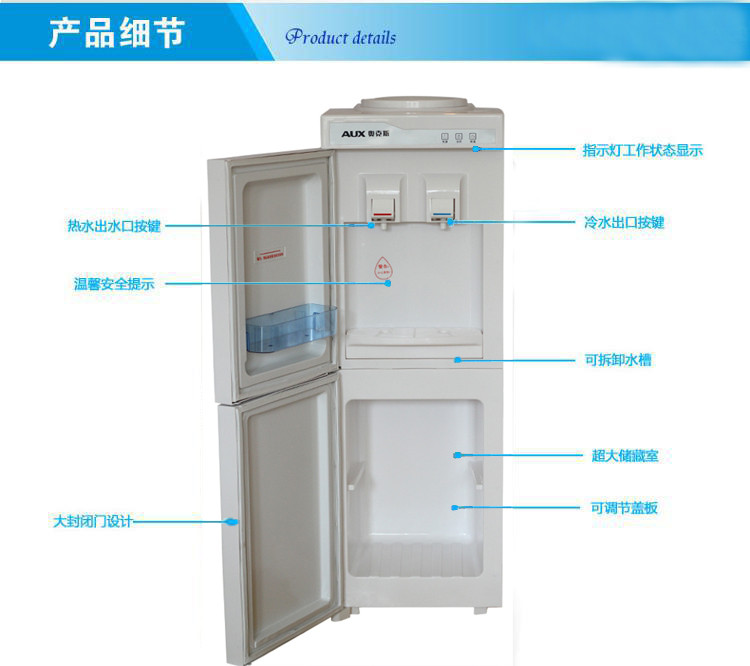 奥克斯(aux) yr-5-x(820) 立式 温热 饮水机