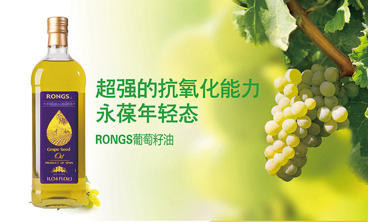 rongs融氏葡萄籽油1l