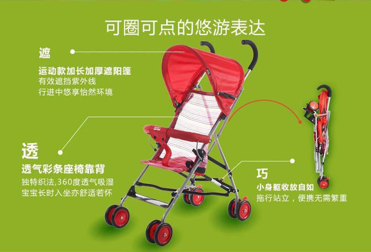 小龙哈彼HAPPY DINO遮阳轻便伞车多功能透气婴儿推车红色LD189-M403