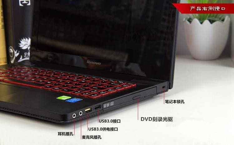 联想(lenovo) y430p 14英寸 笔记本(i5-4210m 4g 1t 2g 独显 win8