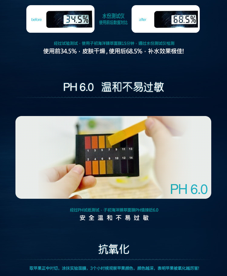 初 海洋臻萃修复面膜 孕期专用面膜贴 海泉水 补