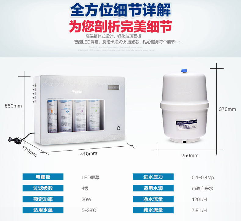 【惠而浦净水器 R50C81】惠而浦(Whirlpool) R