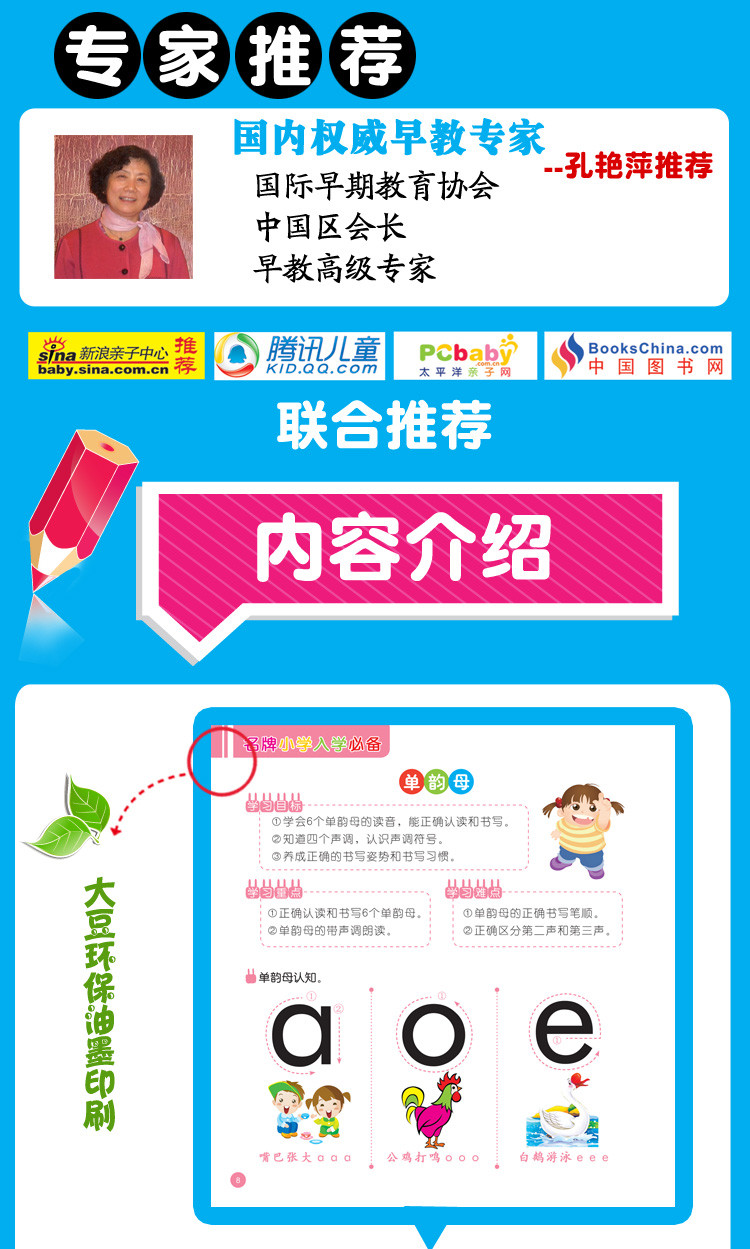 女生小学北京白兔小童趣童书馆小学生儿童入学现货扯正版图片