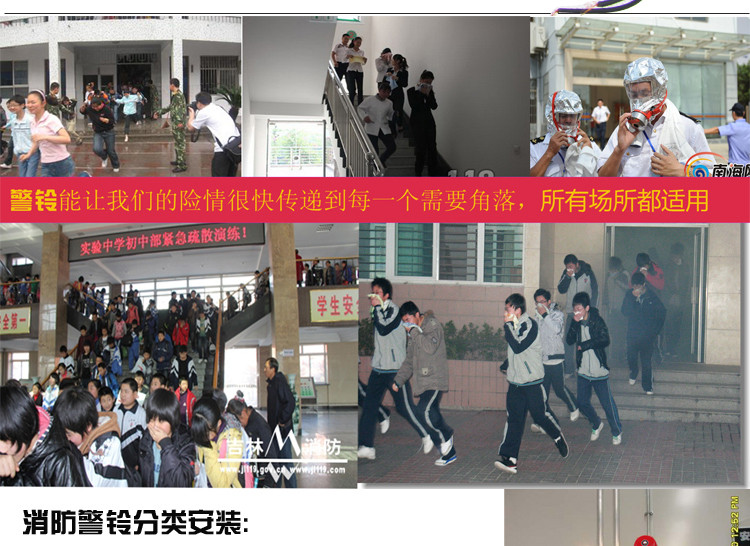 消防警报电铃\/消防警铃\/火灾警报铃\/车间厂房应