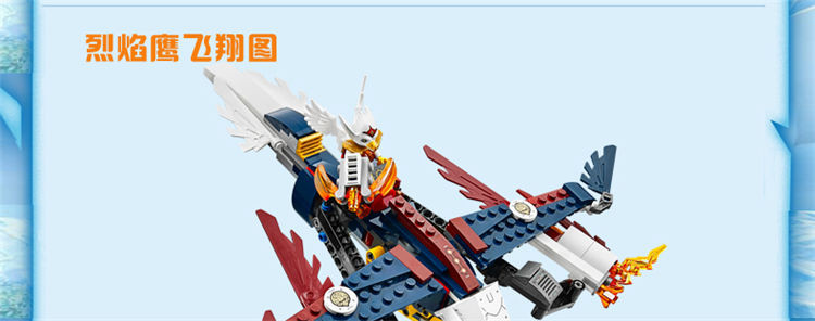 lego乐高气功传奇系列早教拼插玩具鹰杰斯的烈焰鹰隼飞行机l70142