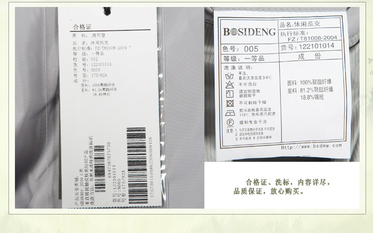 【雪中飞】<em>波司登男装</em>夹克<em>外套</em>时尚立领商务休