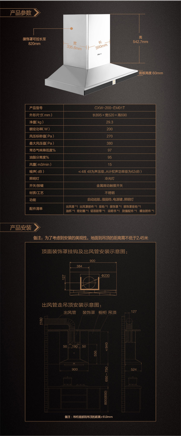 方太(fotile)cxw-200-em01t ha21ge烟灶套餐