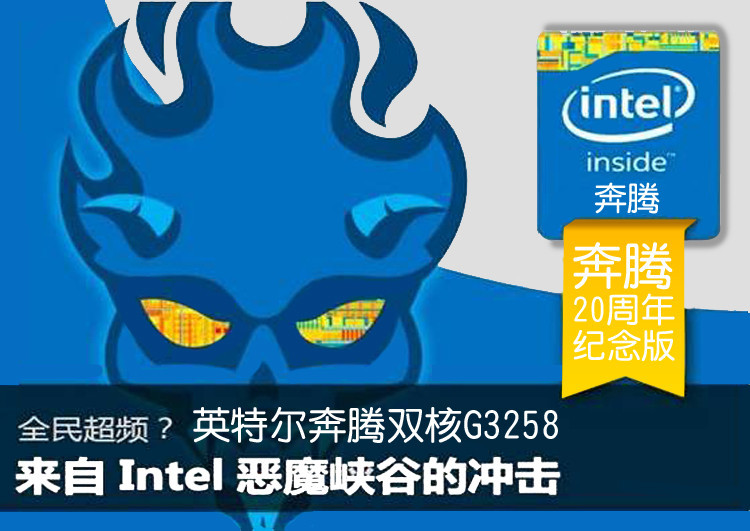 英特尔(Intel) 奔腾双核G3258 CPU (LGA1150\/3