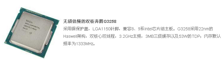 英特尔 g3258 cpu处理器 奔腾20周年纪念版 蓝色