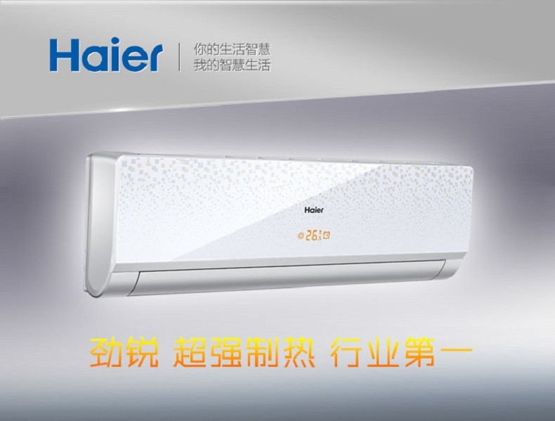 【海尔(Haier)家用空调】海尔空调KFR-32GW