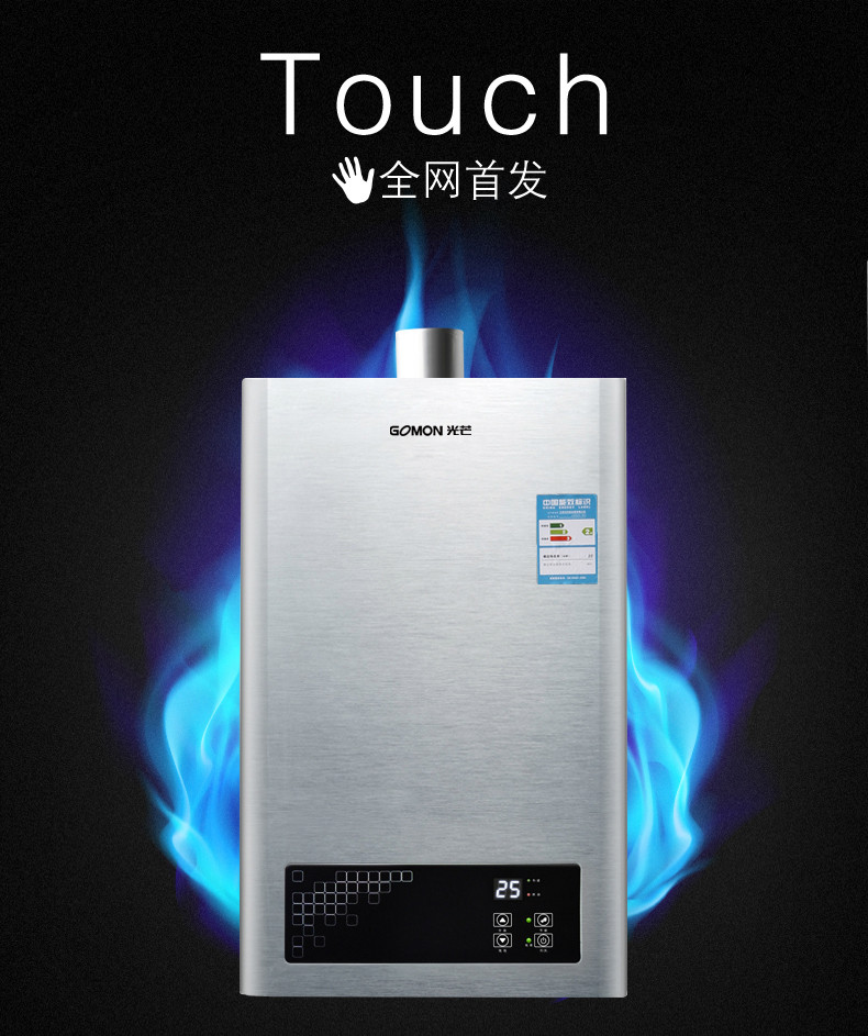 【GOMON光芒热水器 JSQ-CFA】GOMON光