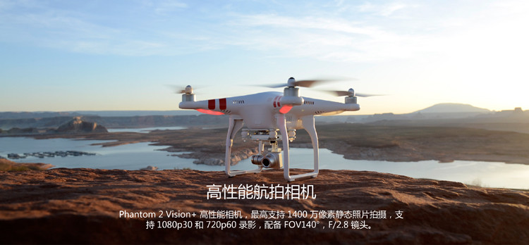 大疆dji 航拍摄像机 精灵2 phantom 2 vision