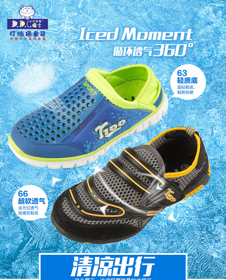 【叮当猫】叮当猫童鞋 男女童网眼休闲鞋儿童