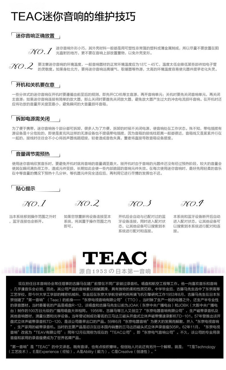 teac组合音响 tc-220bt-b