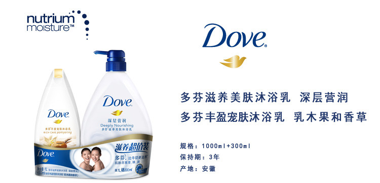 多芬(dove)沐浴露 多芬深层营润滋养美肤沐浴乳1000ml 多芬丰盈宠肤