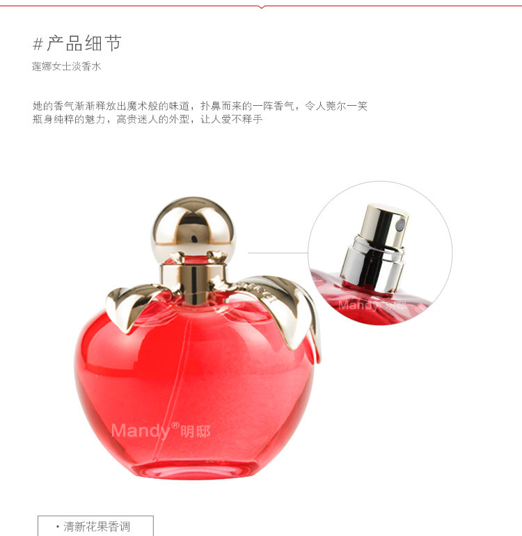 莲娜丽姿ninaricci 莲娜女士红苹果甜心香水50ml