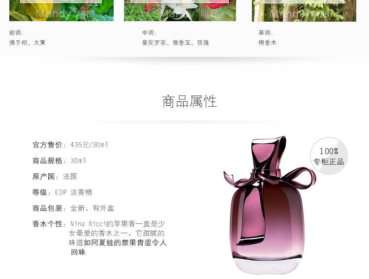 正品包邮莲娜丽姿 nina ricci性感恶魔都市丽人女士淡香精 香水4/30ml