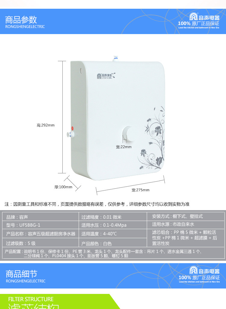 容声净水器uf5bbg1五级超滤净水器家用直饮厨房过滤器壁挂净水机包邮