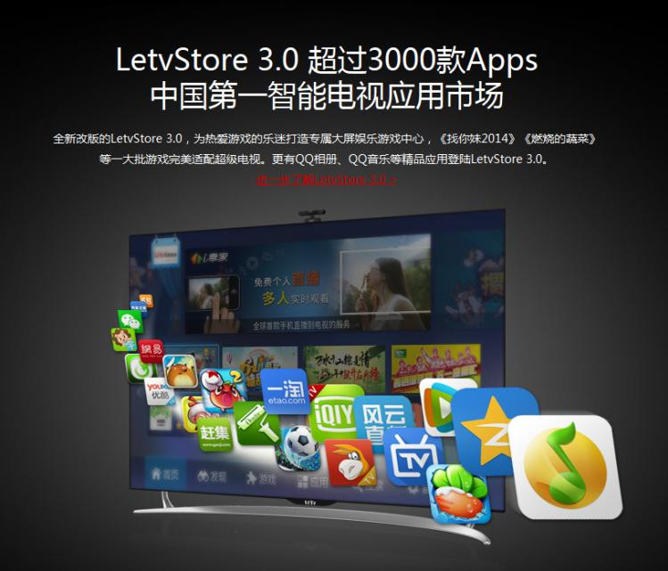 【乐视TV永盛】乐视TV 超级电视 Letv S50 Ai