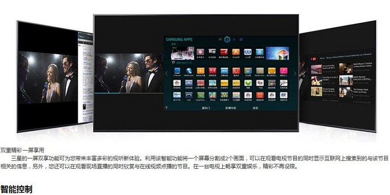 4k超高清智能android 3d led液晶电视 商品编号:911416 品牌:三星