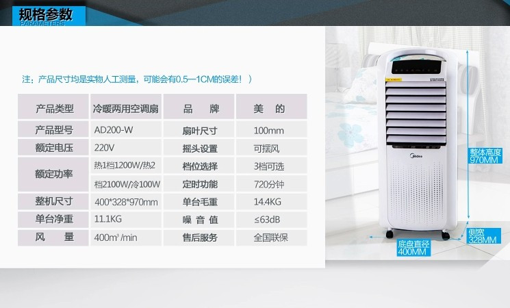 美的空调扇AD200-W 美的(Midea)空调扇【价格