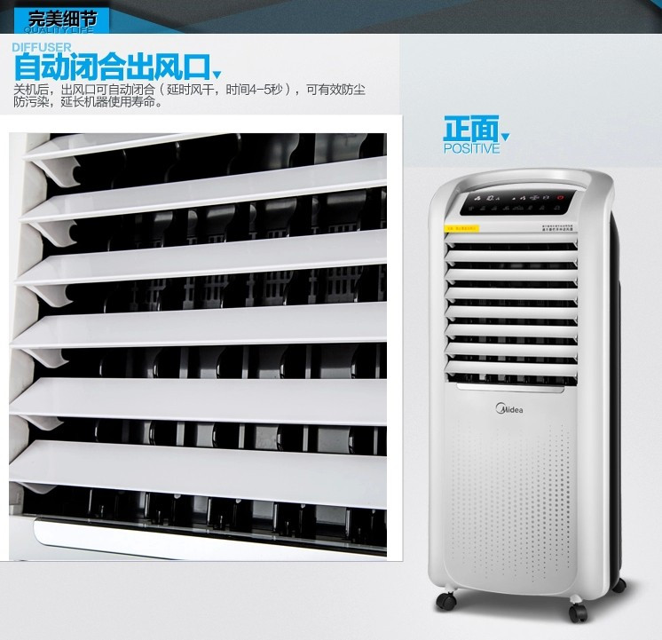 美的空调扇AD200-W 美的(Midea)空调扇