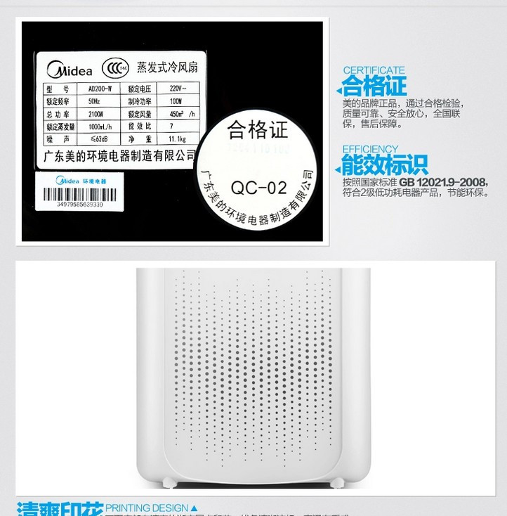 美的空调扇AD200-W 美的(Midea)空调扇【价格