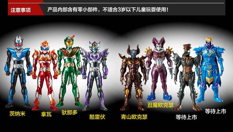 正品奥迪双钻铠甲勇士3拿瓦茨纳米 驮拏多酷雷伏可动玩偶玩具566224