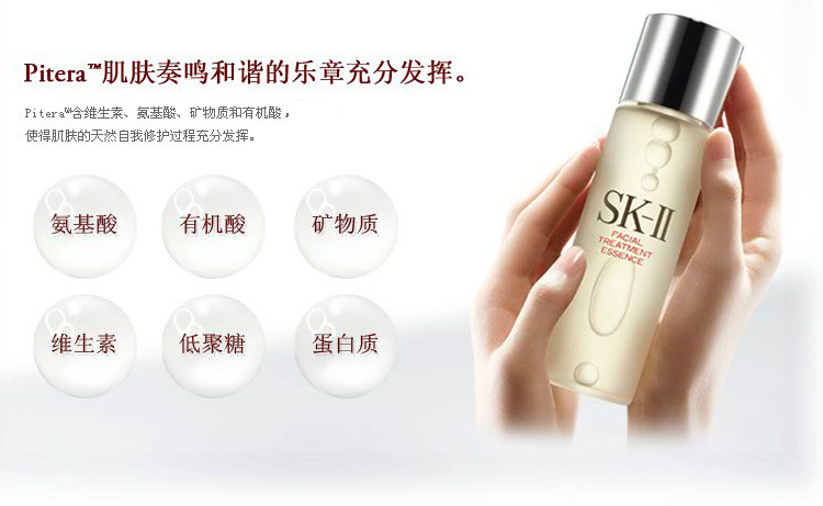 sk-ii/sk2/skii 护肤精华露(神仙水) 75ml