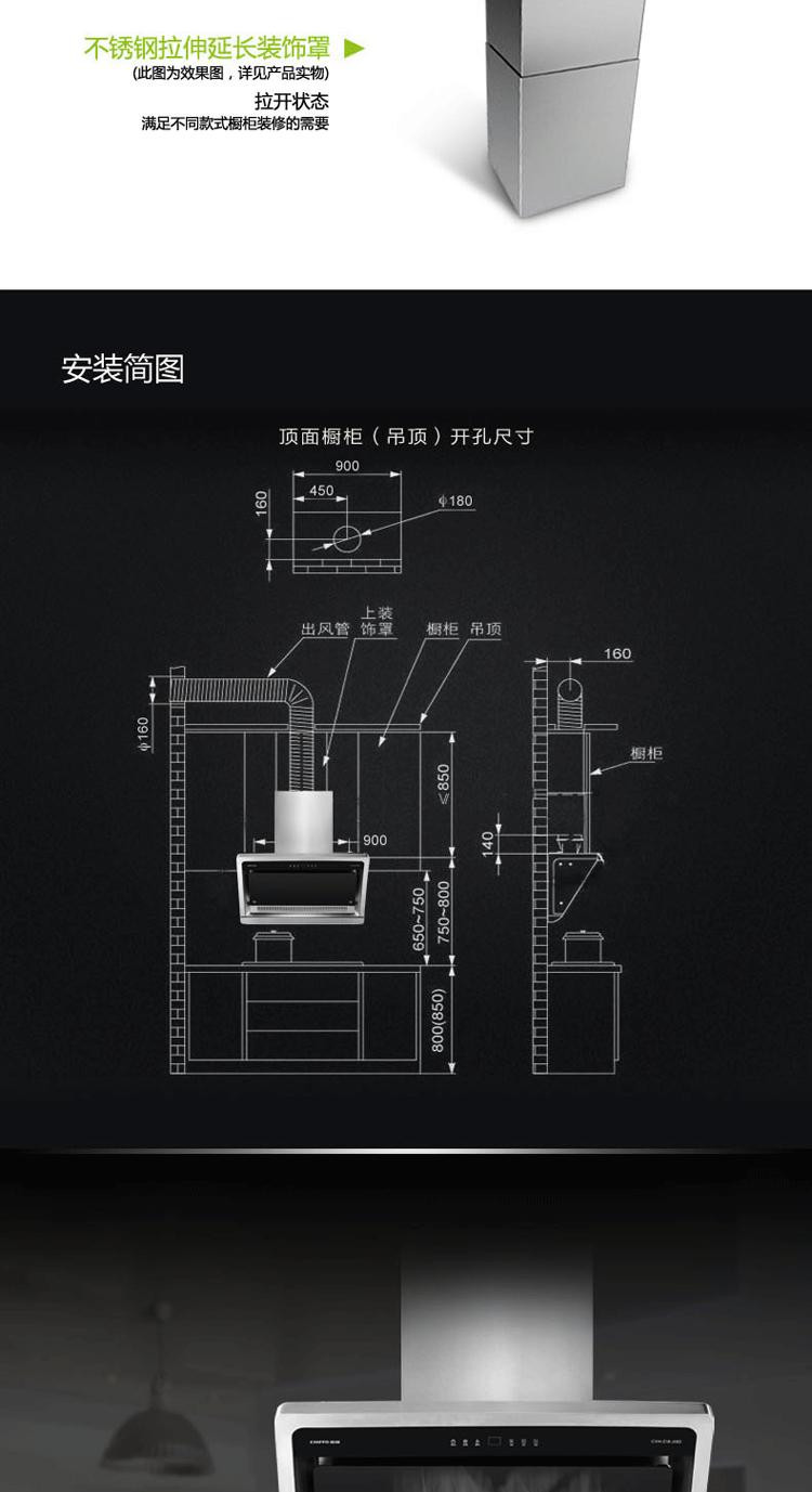 前锋厨电套餐jx83 qhc1