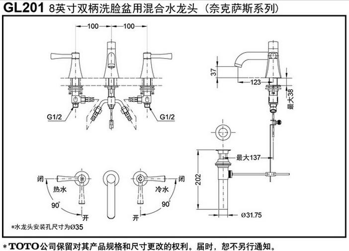 toto 8英寸双柄洗脸盆用混合水龙头 gl201