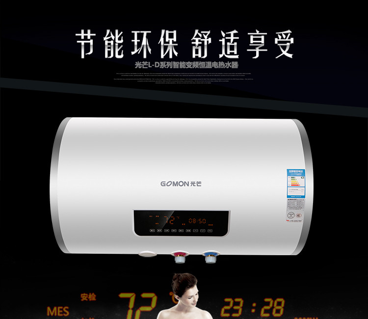 【gomon\/光芒热水器 GD8030L-D】光芒电热水