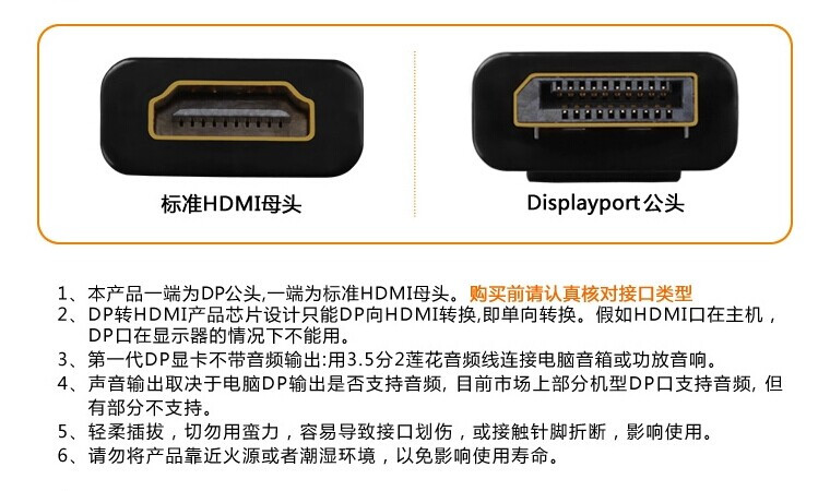 usbit dp转hdmi转接线 displayport公转hdmi母转换线 高清数字转接线