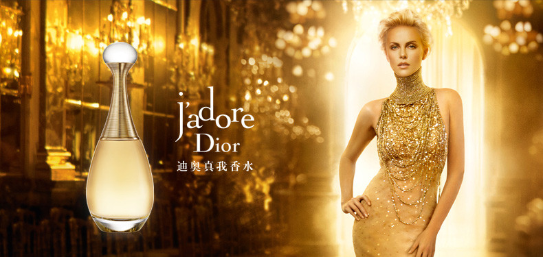 迪奥dior 克里斯汀迪奥 jadore 真我香水100m