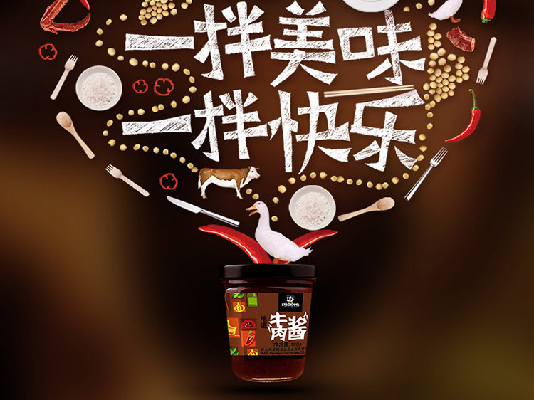 【周黑鸭】牛肉风味辣酱100g 拌饭拌面酱调味