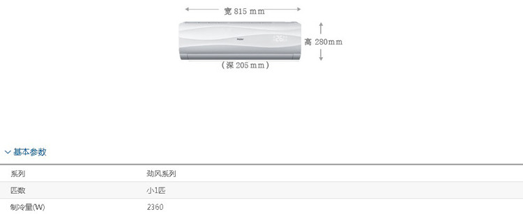 【海尔海迅专营店家用空调】海尔单冷小一匹单