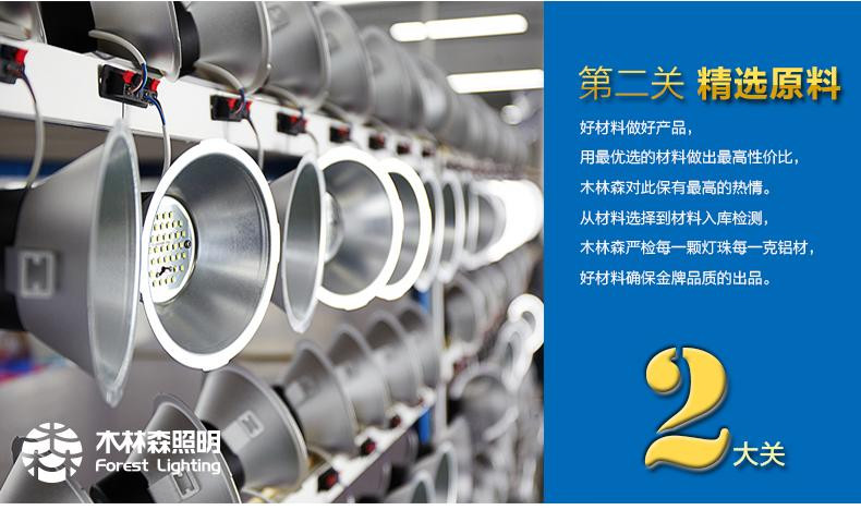 MLS预售 木林森照明 LED射灯天花灯背景墙灯