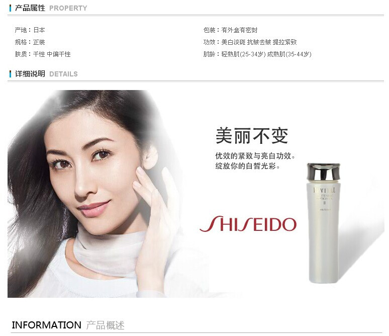 资生堂悦薇系列水乳-资生堂悦薇爽肤水,悦薇水