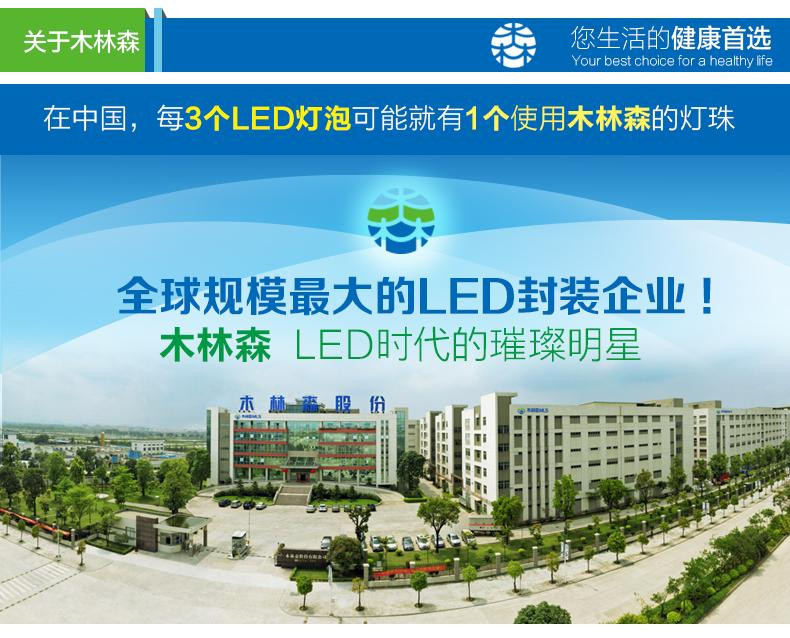 mls 木林森照明LED灯泡 E14节能尖泡灯拉尾灯