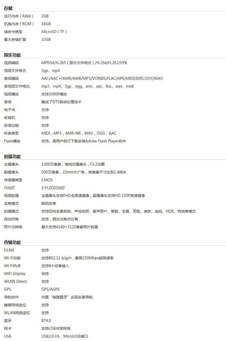 【乐酷商城】华为 荣耀 3X pro (白色)3G手机 T