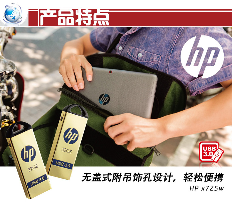 HP\/惠普 x725w 16g u盘 usb3.0高速 金属防水创