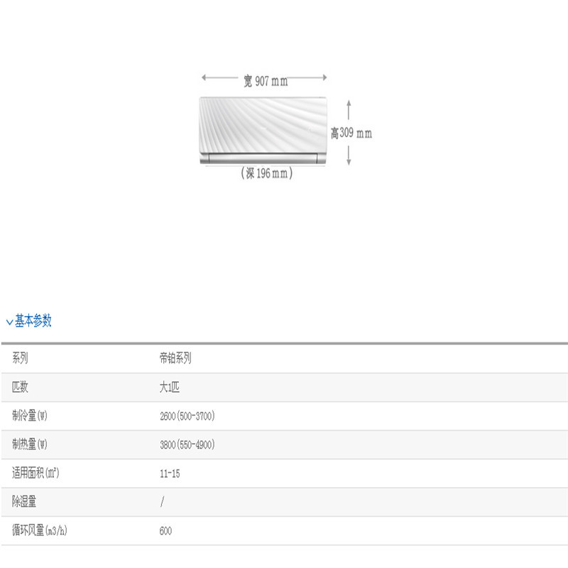 海尔冷暖型大一匹壁挂式空调KFR-26GW10CD