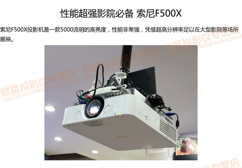 索尼sonyvplf500x工程投影机商务会议教育hdmi三合一投影机