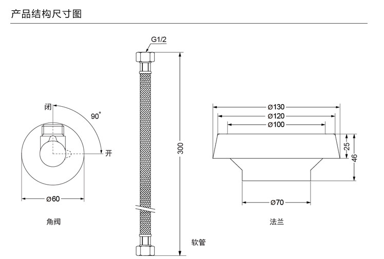 坐便器角阀结构图分享展示