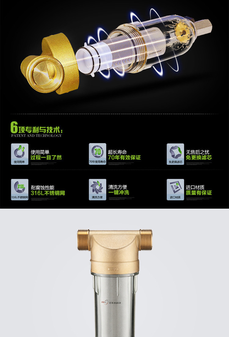 【浪木净水器 PF-Q3】浪木前置过滤器PF-Q3